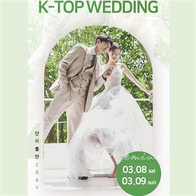 포항 웨딩박람회 일정
